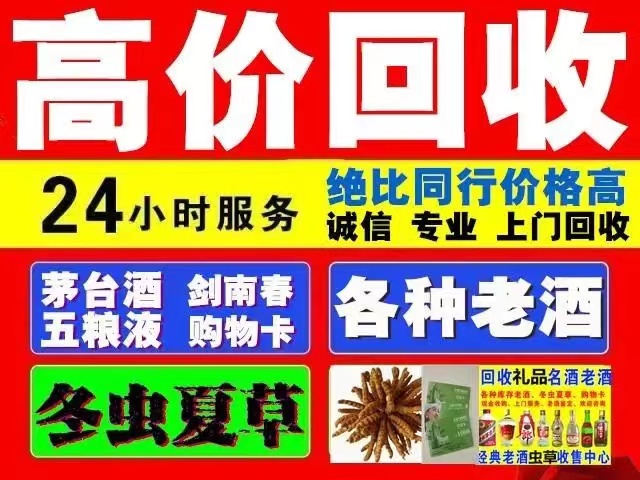 盐津回收1999年茅台酒价格商家[回收茅台酒商家]