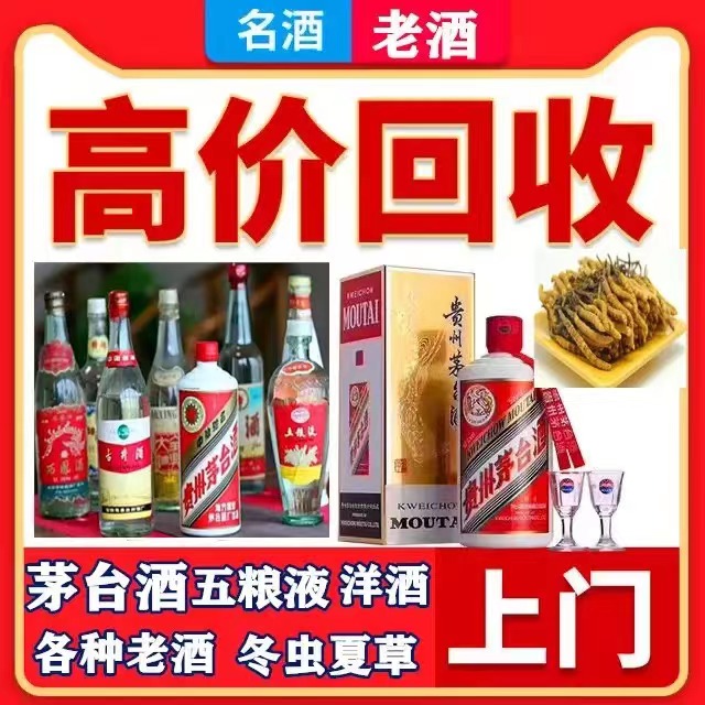盐津八十年茅台酒回收上门哪里回收(附近上门回收茅台酒）